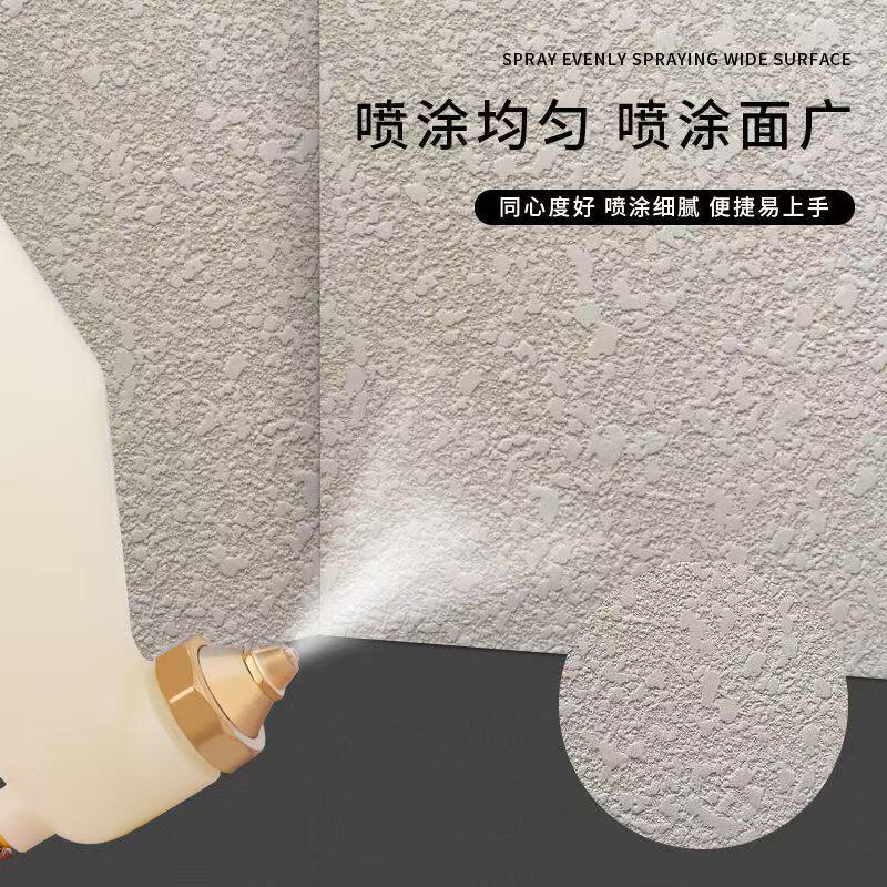 柏莉艺术漆弹涂硅藻泥高端质感纹理内外墙喷涂细腻涂料环保水性