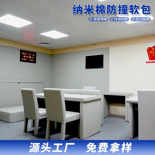 谈话室防室撞撞软包墙面防撞379纳1米棉软包B级防火阻燃留置安全