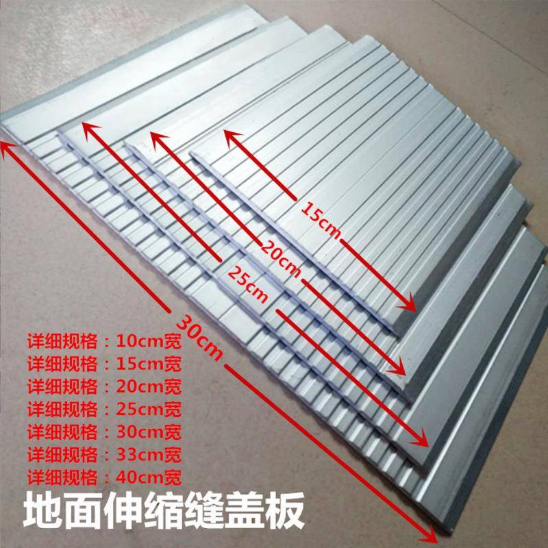 地面变形缝盖板降缝装饰地563伸缩缝金属坪沉铝合盖金板平板厂家