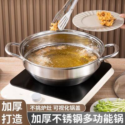 用不锈钢加厚多汤火锅清汤锅电炉锅具se22.10.加厚双耳蒸磁锅油炸