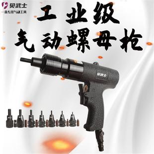 气动枪拉铆螺枪螺丝拉铆枪LBJ头母配件半帽自动工业级拉母姆拉枪