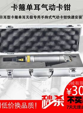 厂家出售YVL0气动箍钳喉钳TM卡箍300非手动剪保修一年