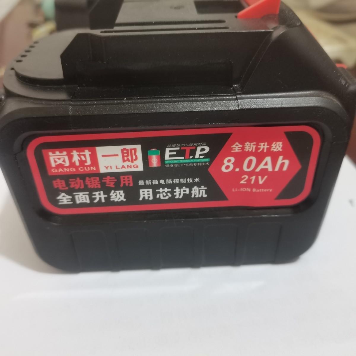 岗村一郎锂电锯原装电池