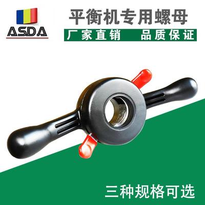 出平口轮胎动衡配件快速螺母汽车衡仪机开合螺母平锁紧37201夹具