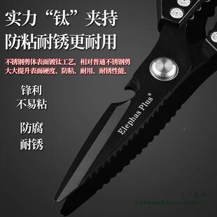 厨945房剪刀鸡骨剪骨骨头剪多功能特氟龙家剪刀用剪鱼物食剪居家