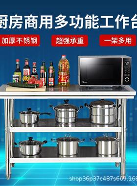 Y三层加厚不锈钢作厂台厨房商用工现货操承重桌OLB方案板台