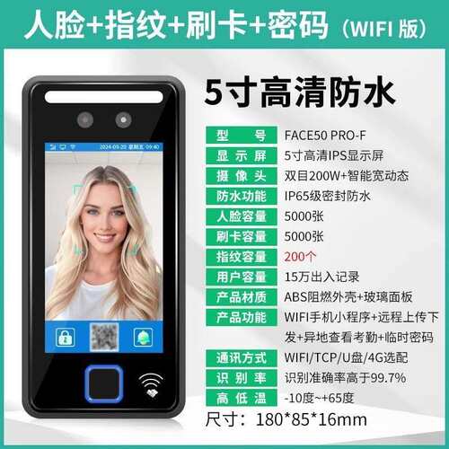 智能动态防水人脸识别门禁一体机电磁锁指纹面部考勤门禁系统套装