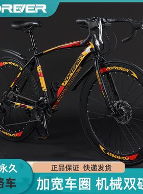 永久牌公路7自行路车成学人弯把变速00C公车生青少g18公路年单车