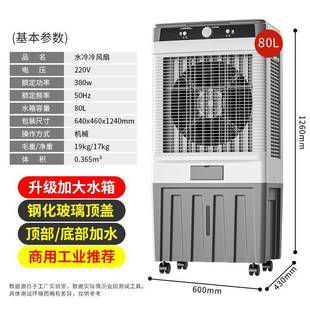 空调扇工加业冷风机BWB家水冷空调扇用水风冷风扇冷气风扇制冷扇