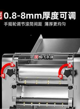 裕飞永强面面条机Y25机63388A商用压面擀揉面一体机不锈钢切面条