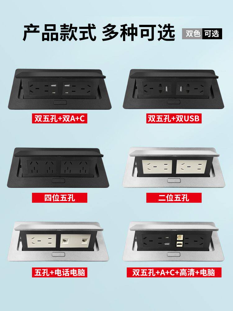240型黑色办公会议桌翻转桌面插座双五孔计算机嵌入式USB网络插座