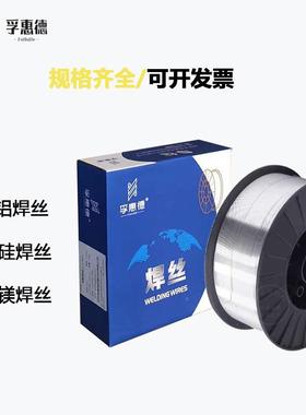 铝硅043860铝合焊丝ER535金6铸铝44047纯1100铝气保焊丝铝镁ER5铝
