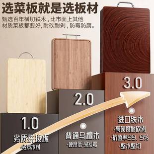 南切铁木砧板菜20241028板用实木横案板厨房家越商用粘板木案板切