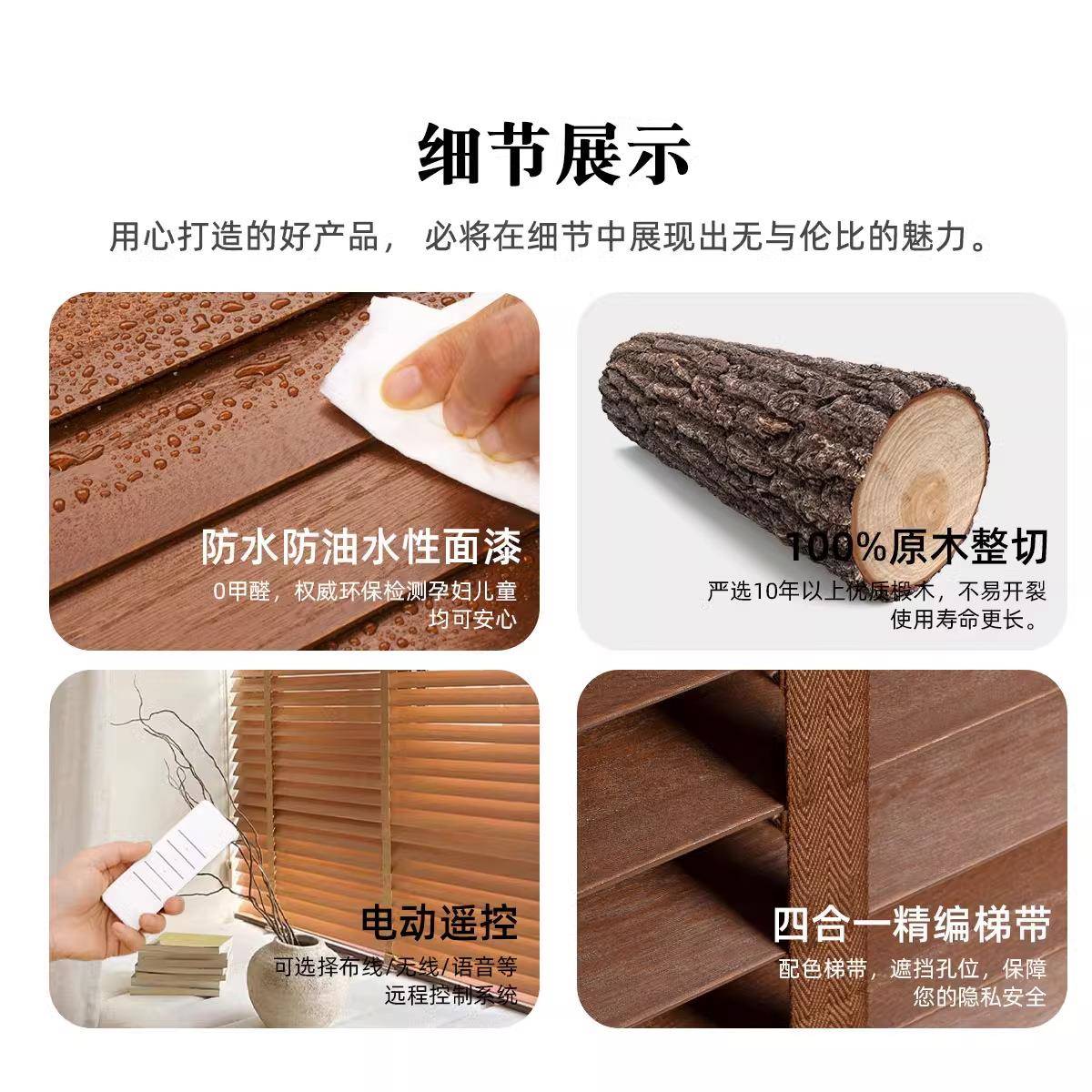 椴木窗百叶帘定制新中茶式电动百叶窗窗帘遮光卷升降书0009房室遮