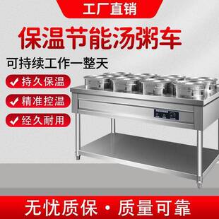 不锈119钢保温电车粥保粥温台商用汤桶车粥售饭台加热台全套早餐
