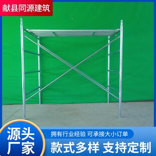 供应各种移厂动脚架脚献县家手RGC架工程脚手手架四杠架子