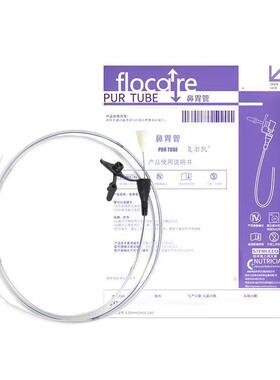 鼻纽希亚复尔凯CH14号成684人胃管迪饲管鼻胃管带导丝C0H1成人胃