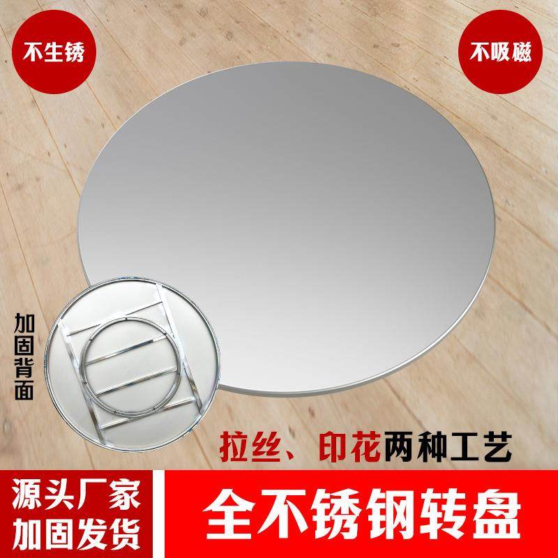 店特厚全不锈钢圆单桌02面台板流动酒席桌面酒圆吃饭农村面家用大,商业/办公家具,餐桌椅系列,淘宝优惠券,粉丝福利购,淘宝优惠卷