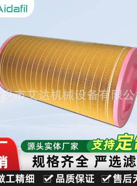 A1151697加染滤材空高压机空气滤芯A11516974强抗粉尘应对污场景