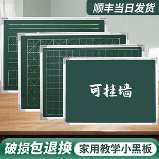 小黑板挂家用儿公童学生写学习式 培训双面白绿磁性办书可擦写755