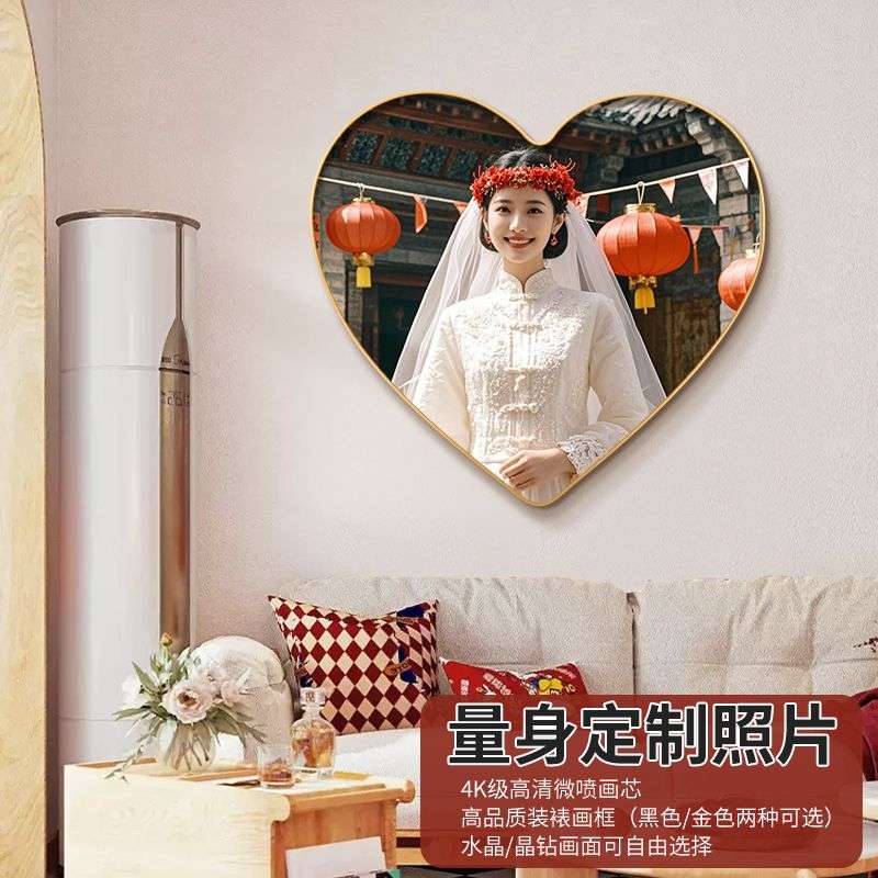 心形相框定制照片卧室装饰画客厅婚纱照挂墙壁画放大冲洗相片挂画