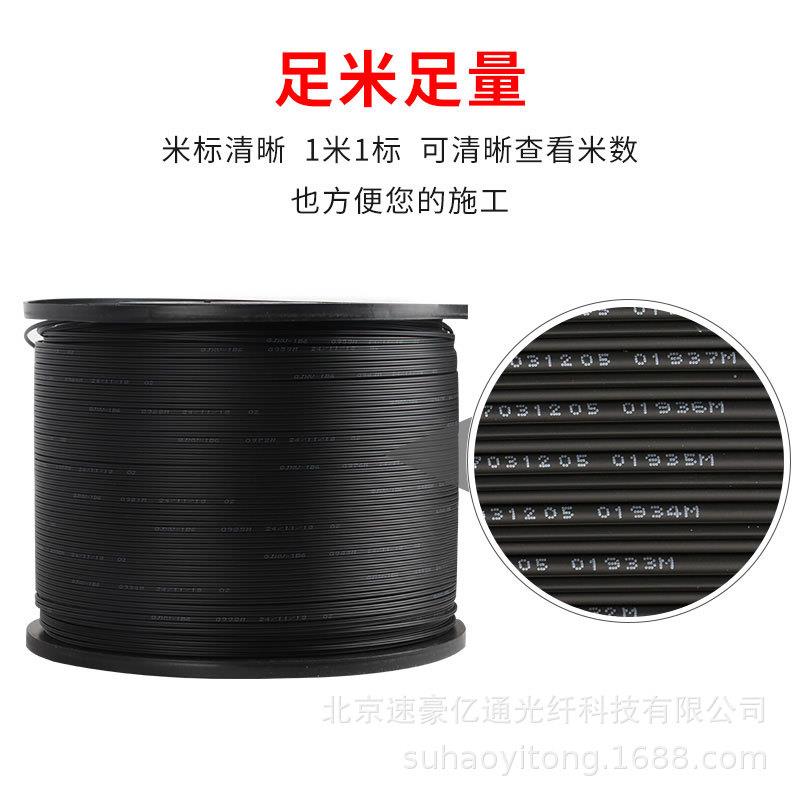 速豪亿通皮线户光米缆电信级1000室外线GJYXCH-1芯3钢丝外1入户光