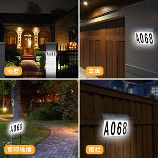 太阳能指门牌灯数地字址示号码牌灯光控SNB-0054门牌号别墅牌室外