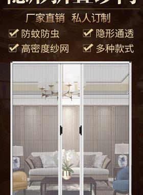叠折式纱门推拉窗家用铝合金纱阳FEV台通风隐形沙门夏季家用防蚊