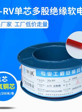 Z-RV单5芯.50.71平方多股无氧铜监控线0控制线护套R317线软电线