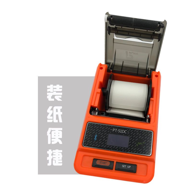 普贴PT-51DC线缆标签P刀型蓝牙手持便携网络机房移动光纤标签机
