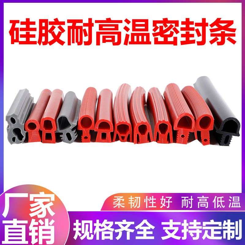 耐高温异型防撞减震密封条 硅胶发泡半圆挡水条y型密实硅橡胶垫条