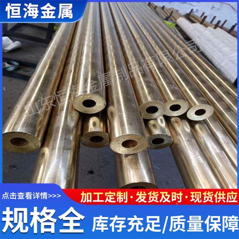 H2交大铜口径黄铜管MHH可定尺C70600白铜管C668700铝黄管热换器用