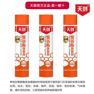 发天度剑泡胶高密门窗专用胶隔TJ-聚氨热保温聚氨脂泡末填剂缝高