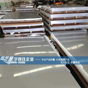 兰宇钢铁供应高耐磨N69刀不锈165钢板具用超硬N60Co0不9锈钢板