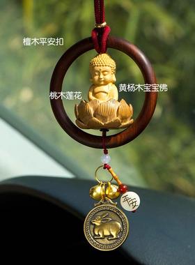 件匠人木平安汽车挂11922坠025新款高档男女车载挂饰吊十二生肖桃