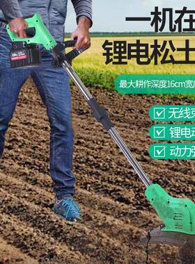 耕用机微耕机电动手持锂机电农用旋耕地小型STB家挖地翻土锄头松