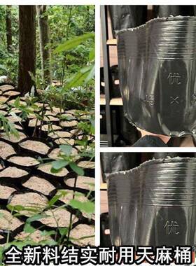 天麻种桶天专用麻营养植钵4加5*40育苗黑色塑XQM料厚袋大号种植容