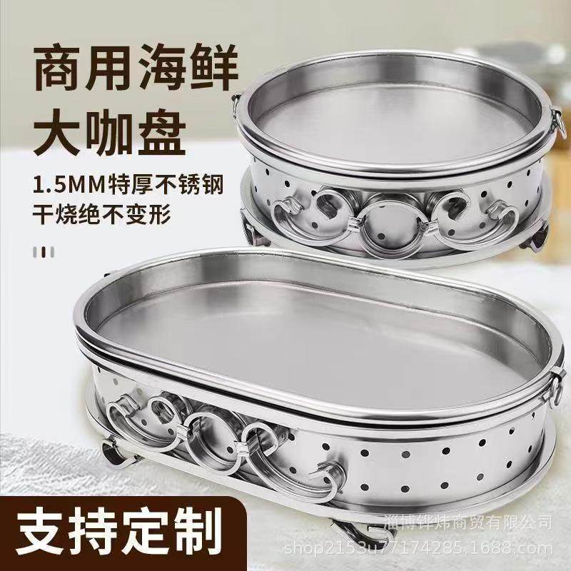 酒店烧烤882炉海鲜大盘锈钢海锅鲜盘子青咖古铜海鲜大不咖烤鱼炉,厨房/烹饪用具,锅组套装,淘宝优惠券,粉丝福利购,淘宝优惠卷