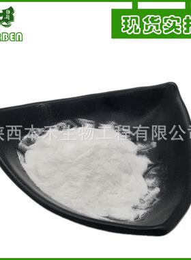 100g/袋8还原型谷胱甘肽9%魅力C肽AS73170-18-原料食品级谷胱苷9