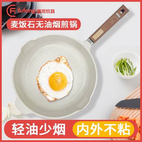 富坊麦饭石炒不锅少菜油粘少烟32cm炒锅平底锅炒锅厨具礼品