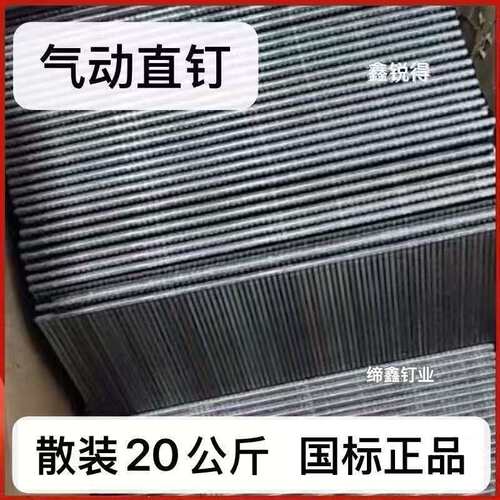 散装国标20公斤气动枪钉T38直钉F30F25F20F15T50木工气排钉厂家