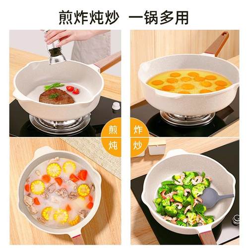 麦石AL-8511平底加深加厚双饭导流家用口牛锅排煎蛋油炸不粘锅炒