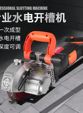 浩1迈3开槽机一次成无尘水型电安装开3槽混凝土133135墙面切割机