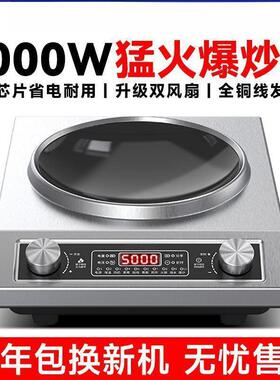 爆款凹面电电磁炉家用商火锅涮74018炉大功率爆炒多功能磁用炉