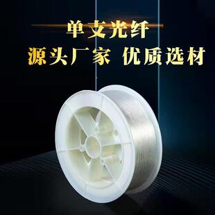 光导繁纤维光丝导光条照明pm纤mJHRa塑料星空星点点顶发光光纤灯