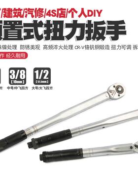 汽修轮胎预置扭力扳棘手轮公斤0力矩扳手扭矩1扳手25N10N150FKFN2