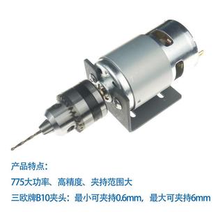带钻B10钻夹8080.6 6m775微型台钻迷你电磨DIY电钻床钻孔打切m割