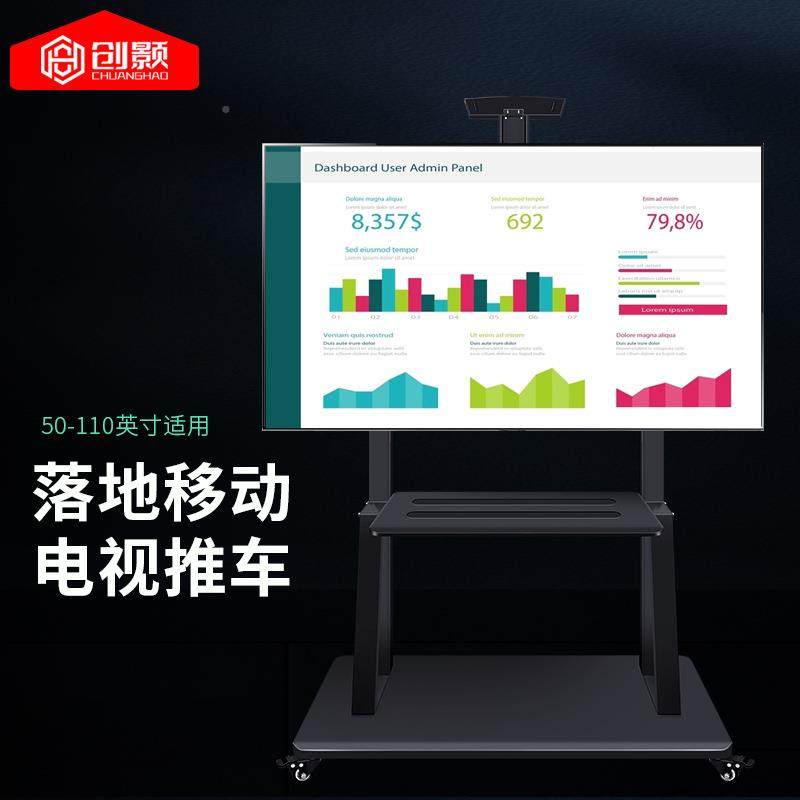 液晶1800电视机可移动支架落地推车55/6/5落75寸地式架一子体机挂
