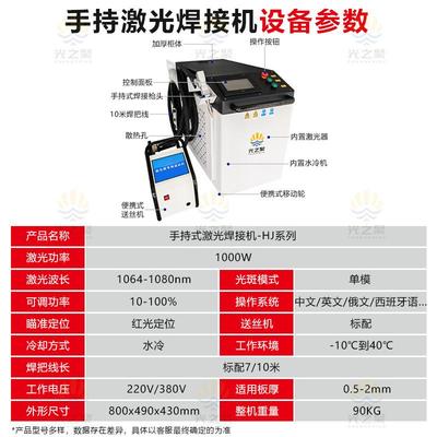 手持EXN激光焊接激体光焊机小全自机动型金属除锈清洗一机