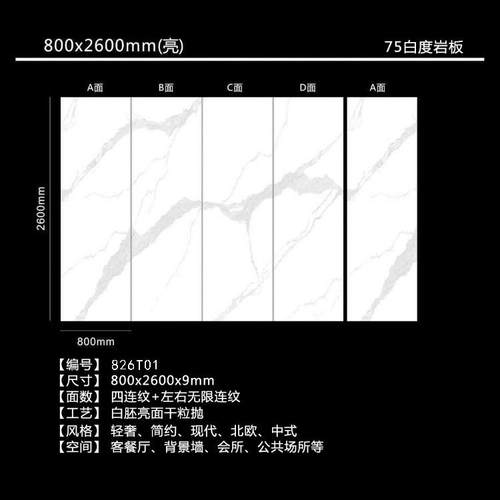 爆款80*2600岩板现代轻简约0中式新山水背800*2600景墙瓷砖奢工厂